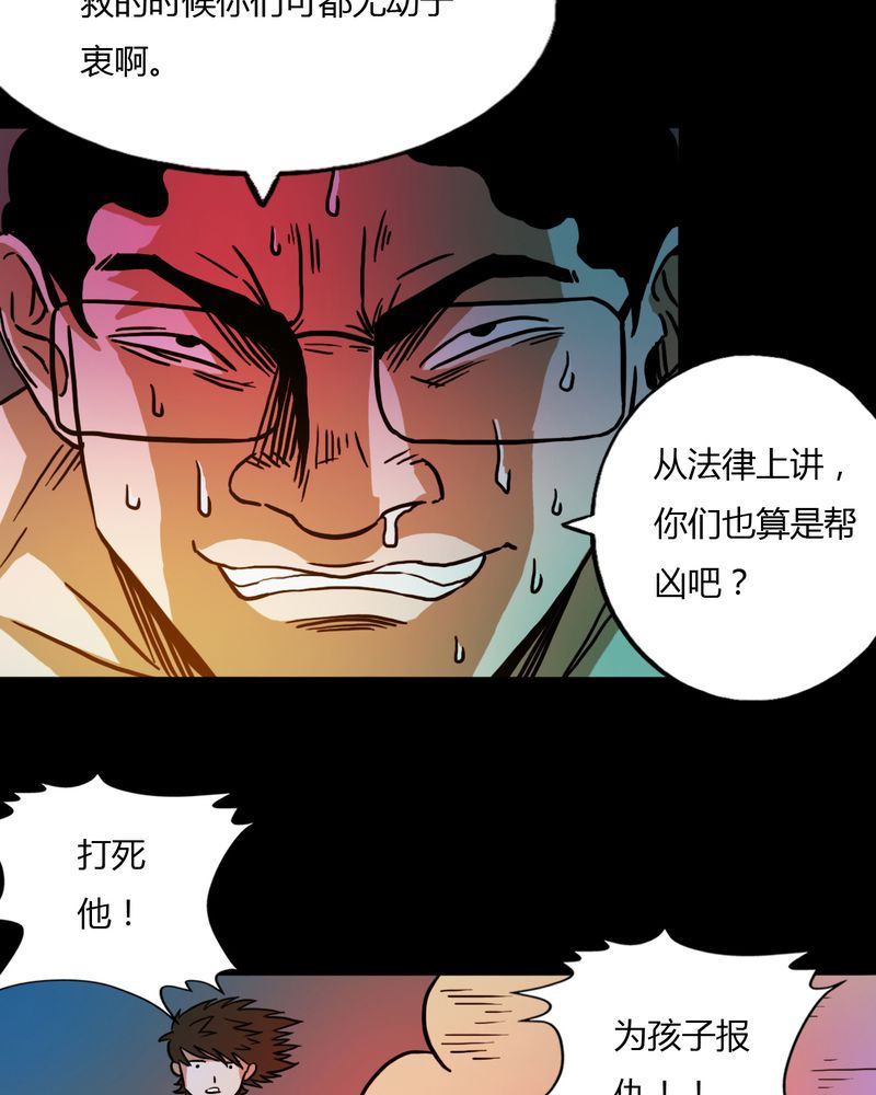 墨砚有方 第24集-第24话