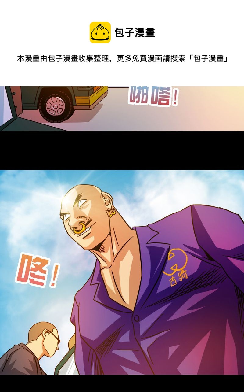 墨砚有方 第24集-第24话