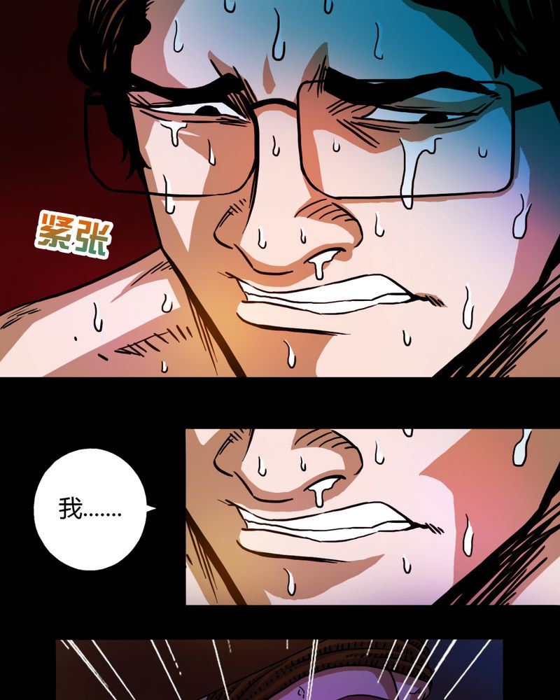 墨砚有方 第24集-第24话