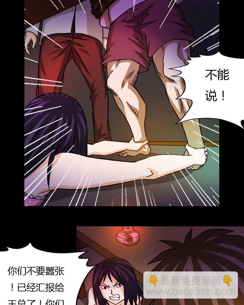 墨砚有方 第24集-第24话