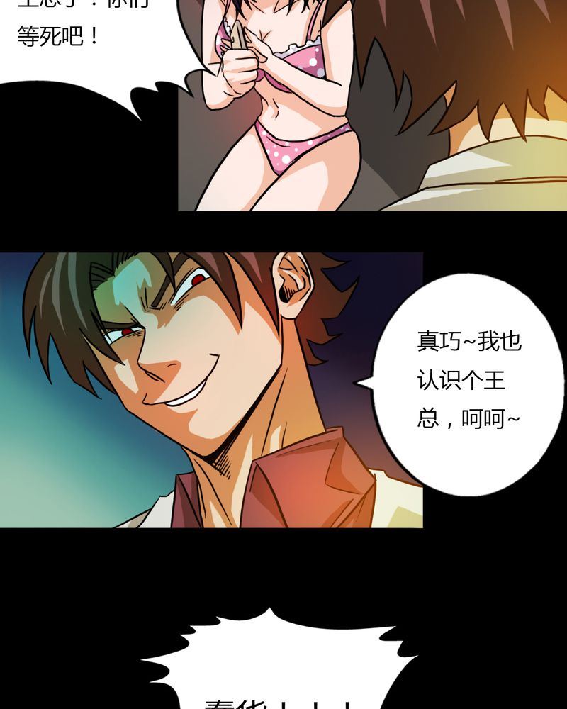 墨砚有方 第24集-第24话