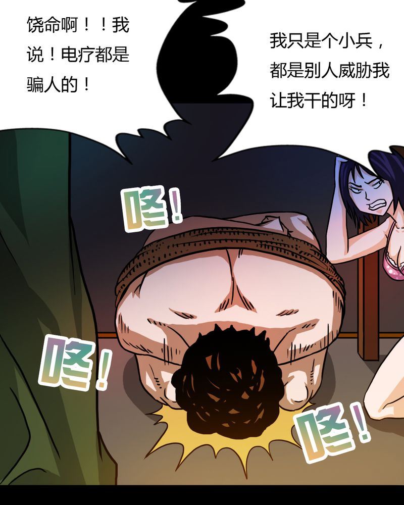 墨砚有方 第24集-第24话