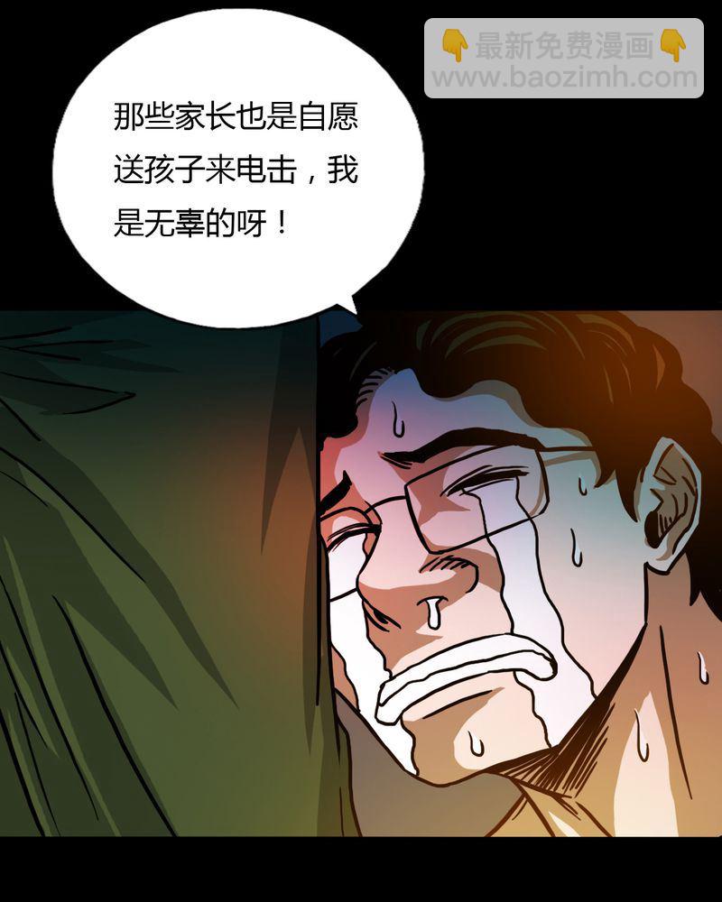 墨砚有方 第24集-第24话