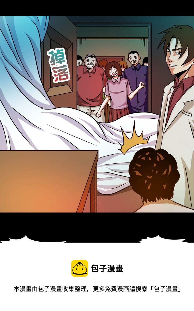 墨砚有方 第24集-第24话