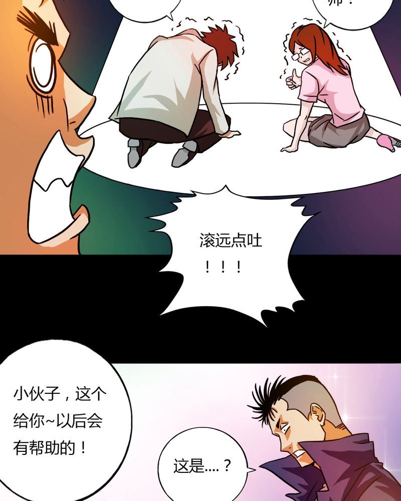 墨砚有方 第26集-第26话