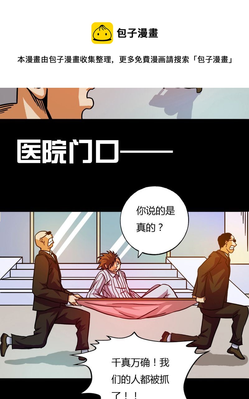 墨砚有方 第26集-第26话