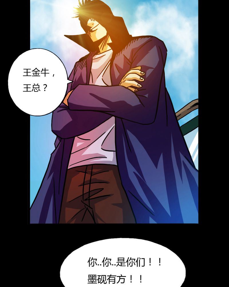 墨砚有方 第26集-第26话