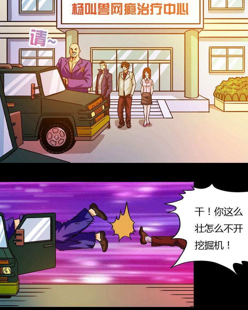 墨砚有方 第26集-第26话