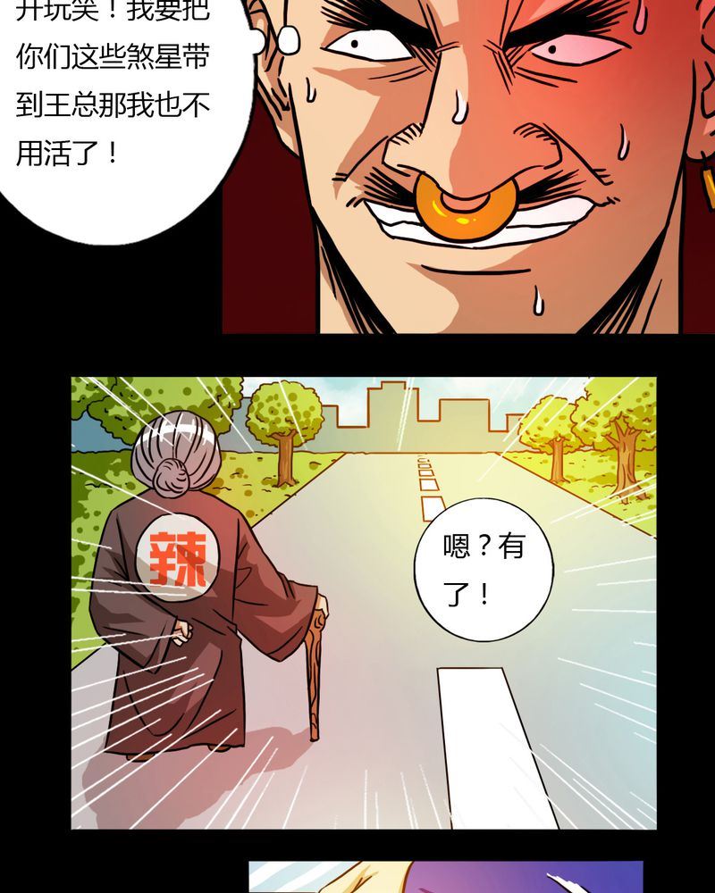 墨砚有方 第26集-第26话