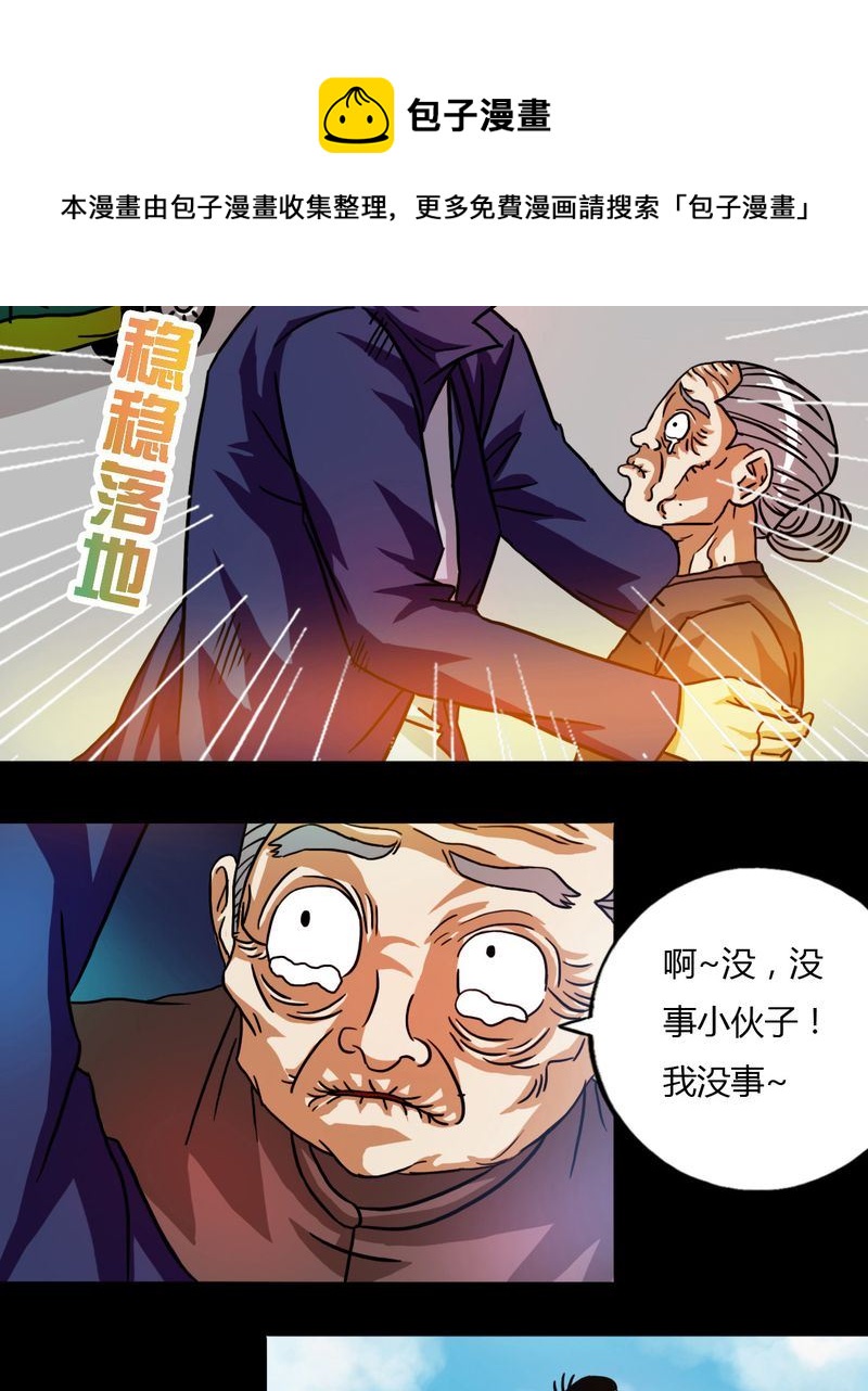 墨砚有方 第26集-第26话