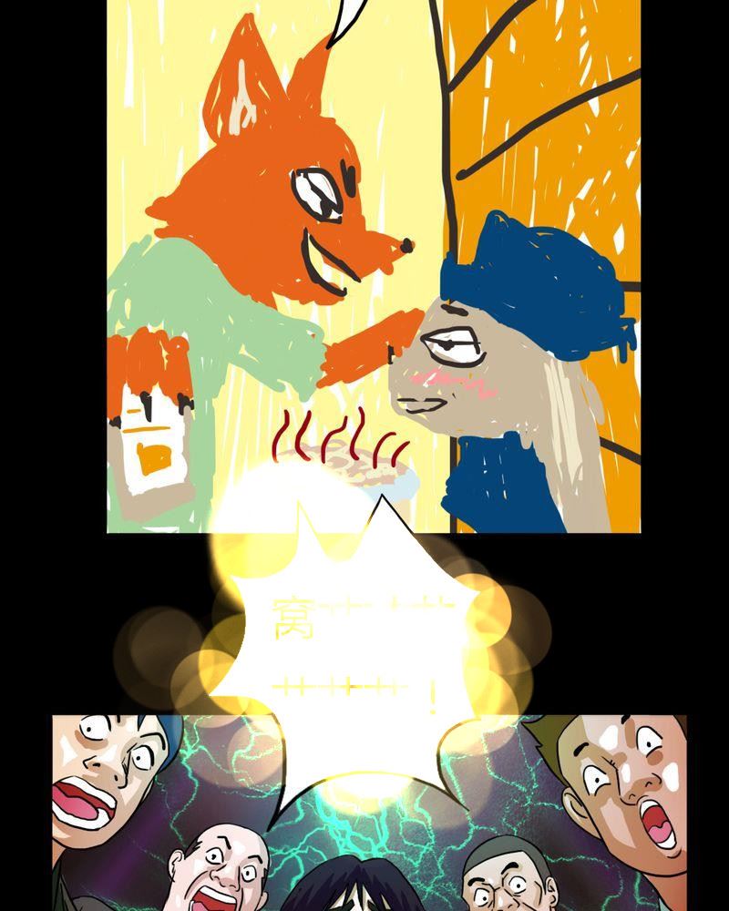 墨砚有方 第4集-第4话