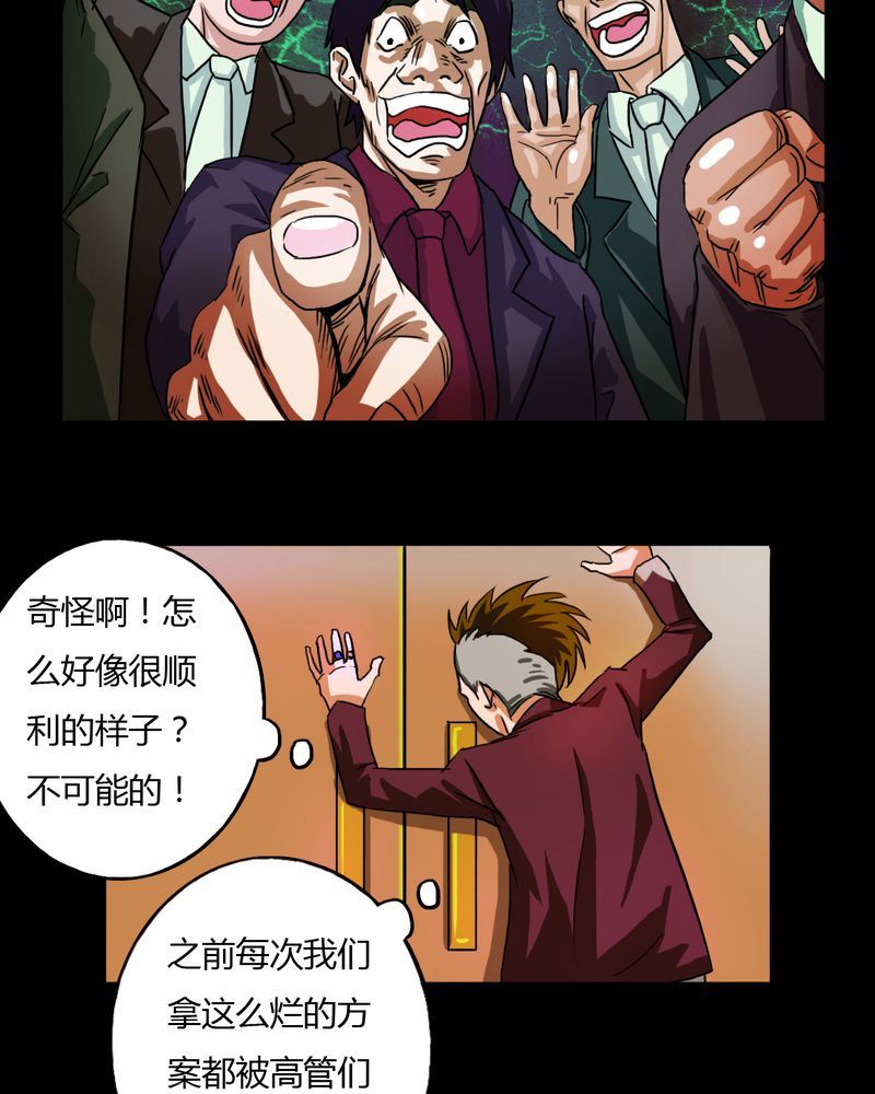 墨砚有方 第4集-第4话