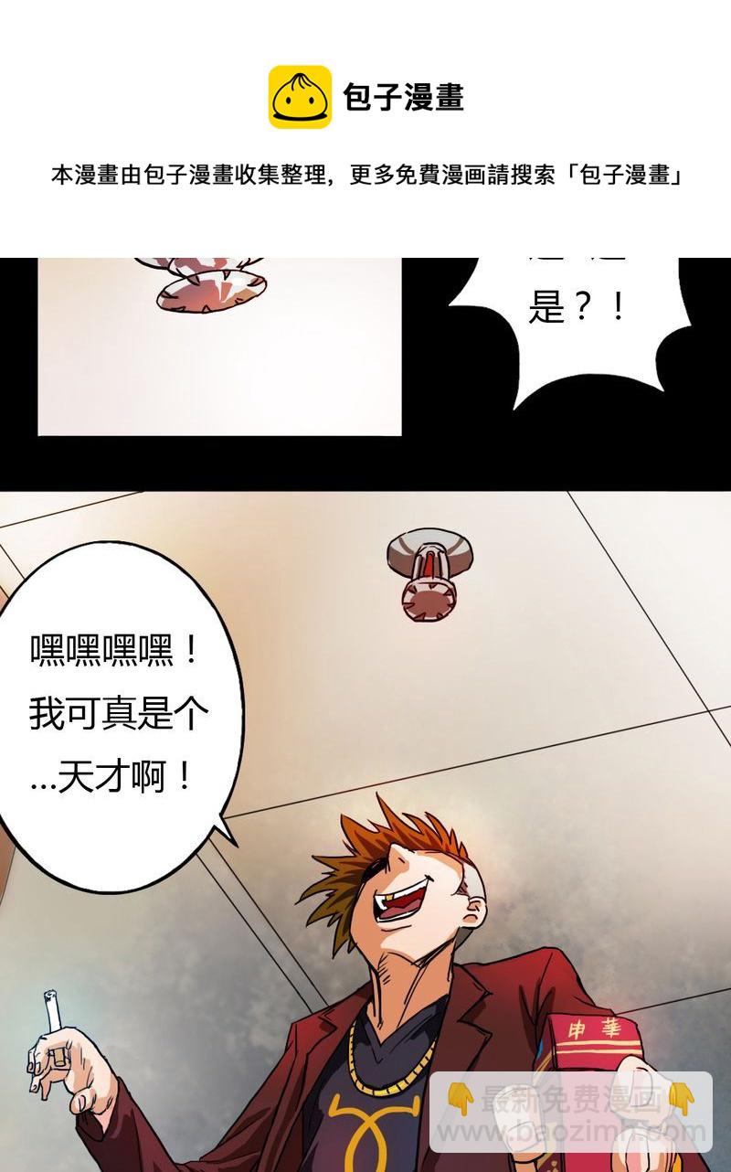 墨砚有方 第4集-第4话