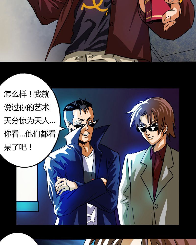 墨砚有方 第4集-第4话