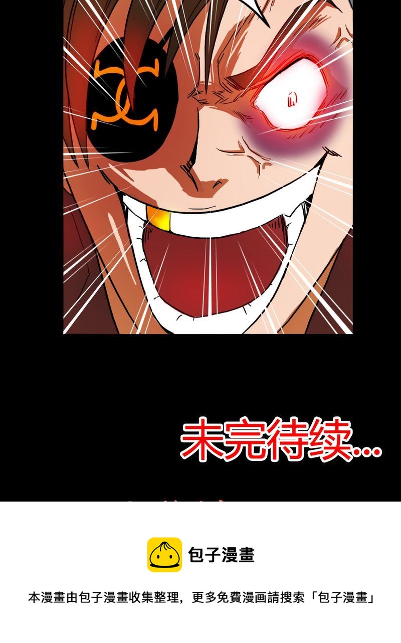 墨砚有方 第4集-第4话