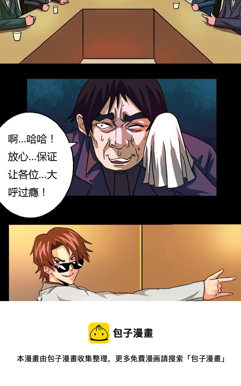 墨砚有方 第4集-第4话