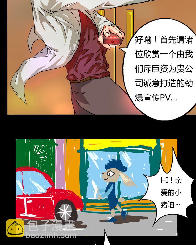 墨砚有方 第4集-第4话