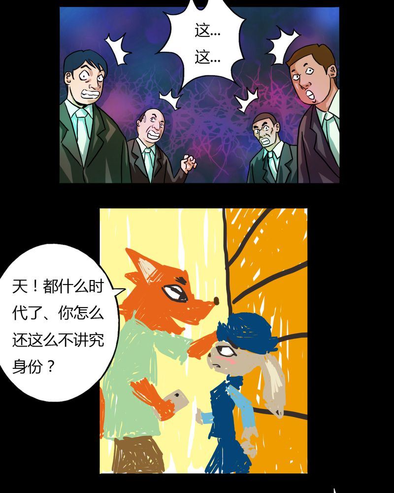 墨砚有方 第4集-第4话