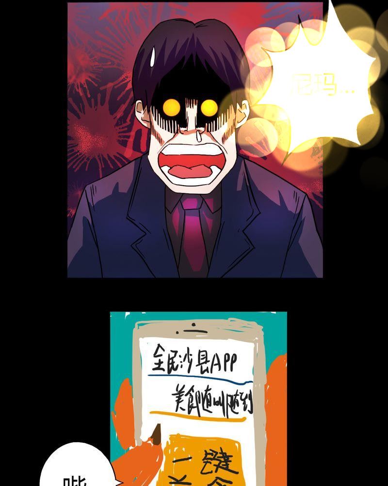 墨砚有方 第4集-第4话