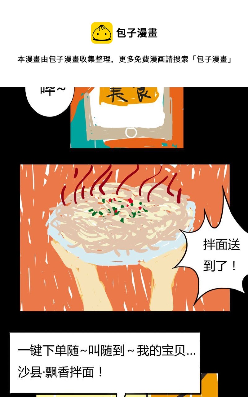 墨砚有方 第4集-第4话