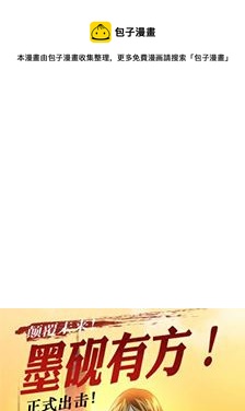 墨砚有方 第6集-第6话