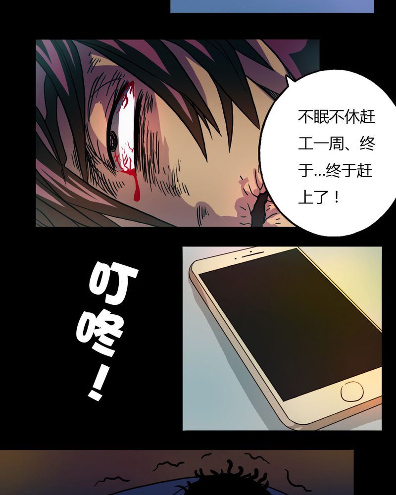 墨砚有方 第6集-第6话