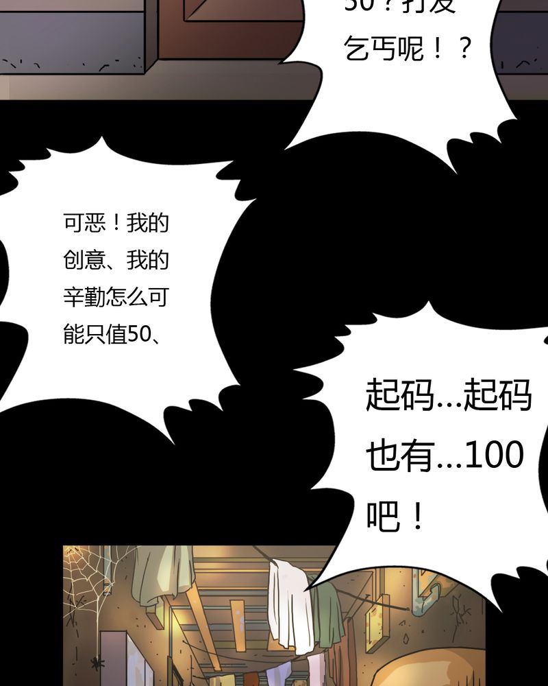 墨砚有方 第6集-第6话