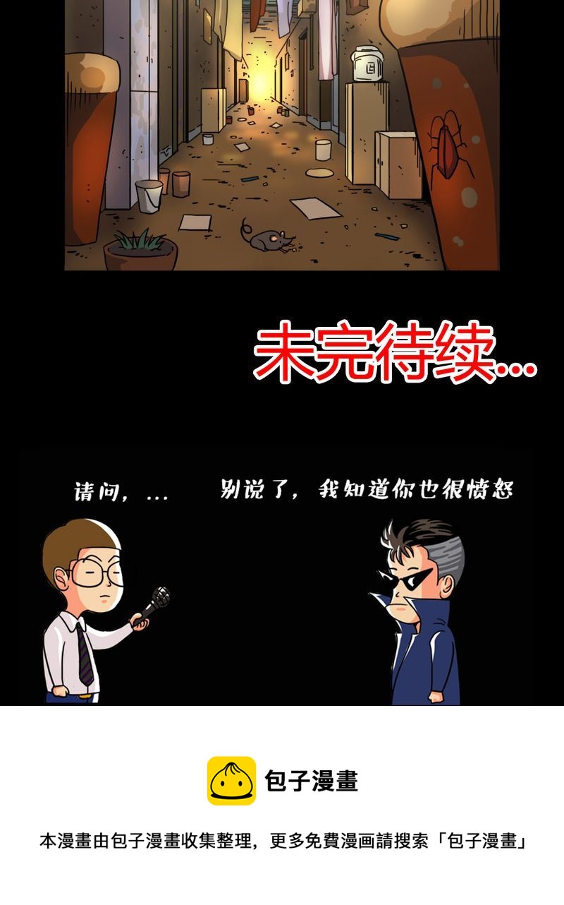 墨砚有方 第6集-第6话