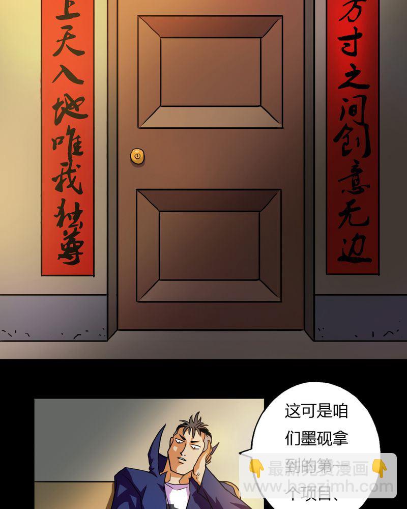 墨砚有方 第6集-第6话