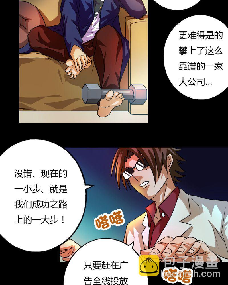 墨砚有方 第6集-第6话