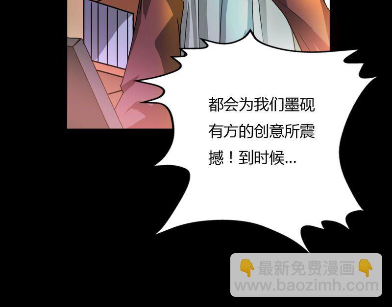 墨砚有方 第6集-第6话