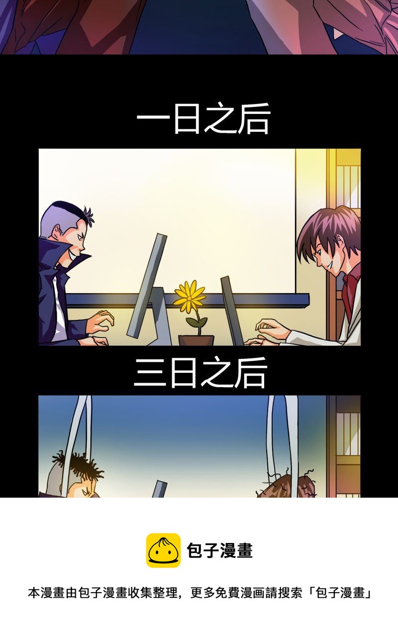 墨砚有方 第6集-第6话