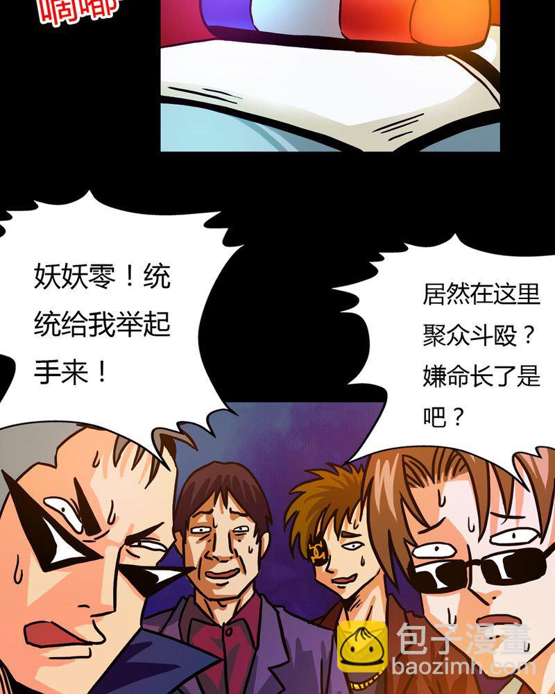 墨砚有方 第8集-第8话