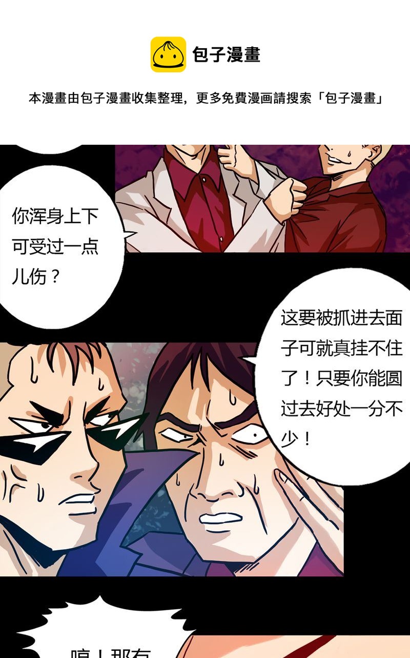 墨砚有方 第8集-第8话