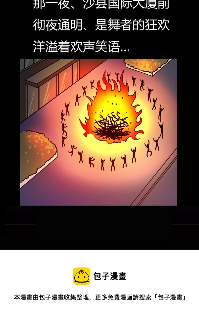 墨砚有方 第8集-第8话