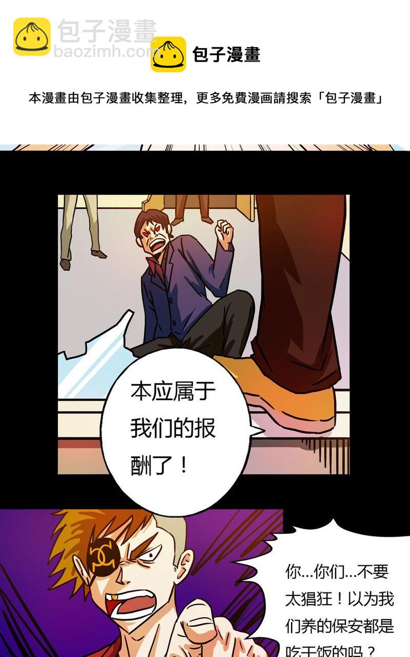 墨砚有方 第8集-第8话