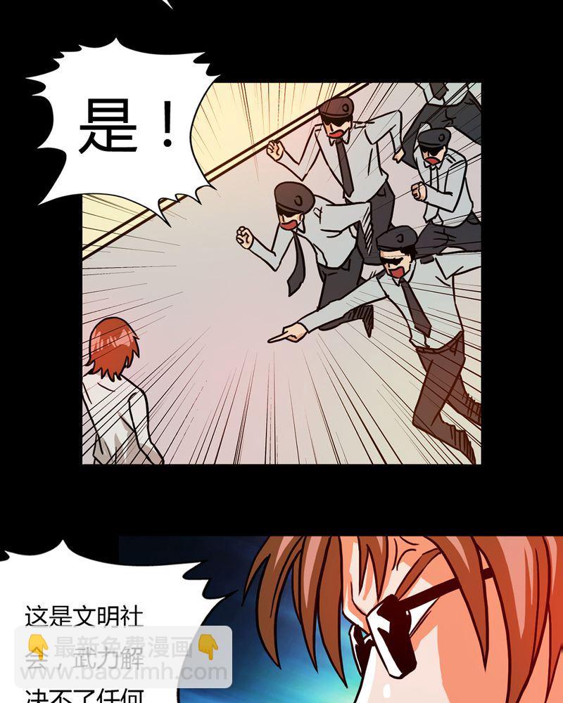 墨砚有方 第8集-第8话