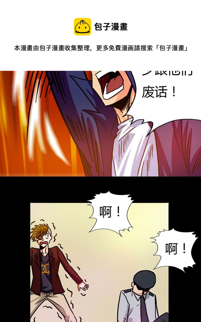 墨砚有方 第8集-第8话