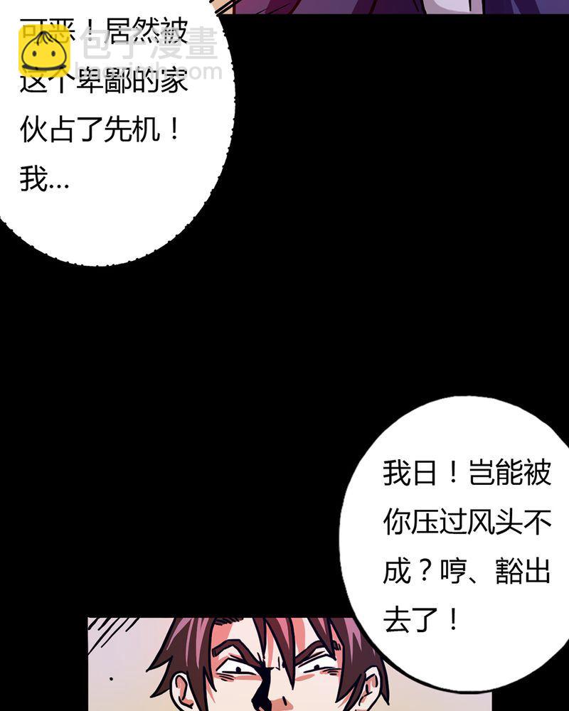 墨砚有方 第10集-第10话