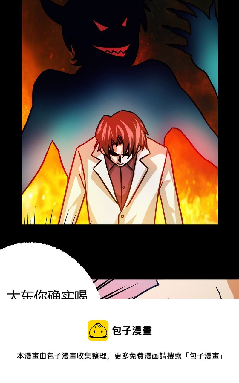 墨砚有方 第10集-第10话