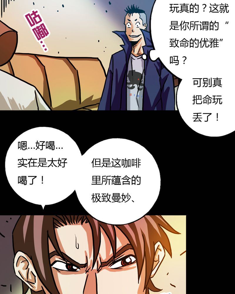 墨砚有方 第10集-第10话