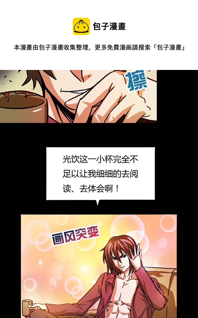 墨砚有方 第10集-第10话