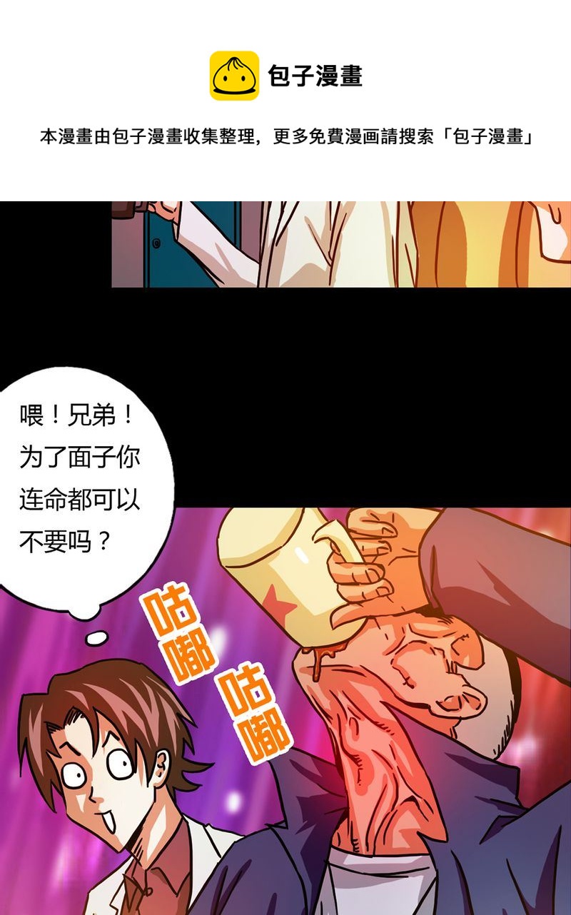 墨砚有方 第10集-第10话