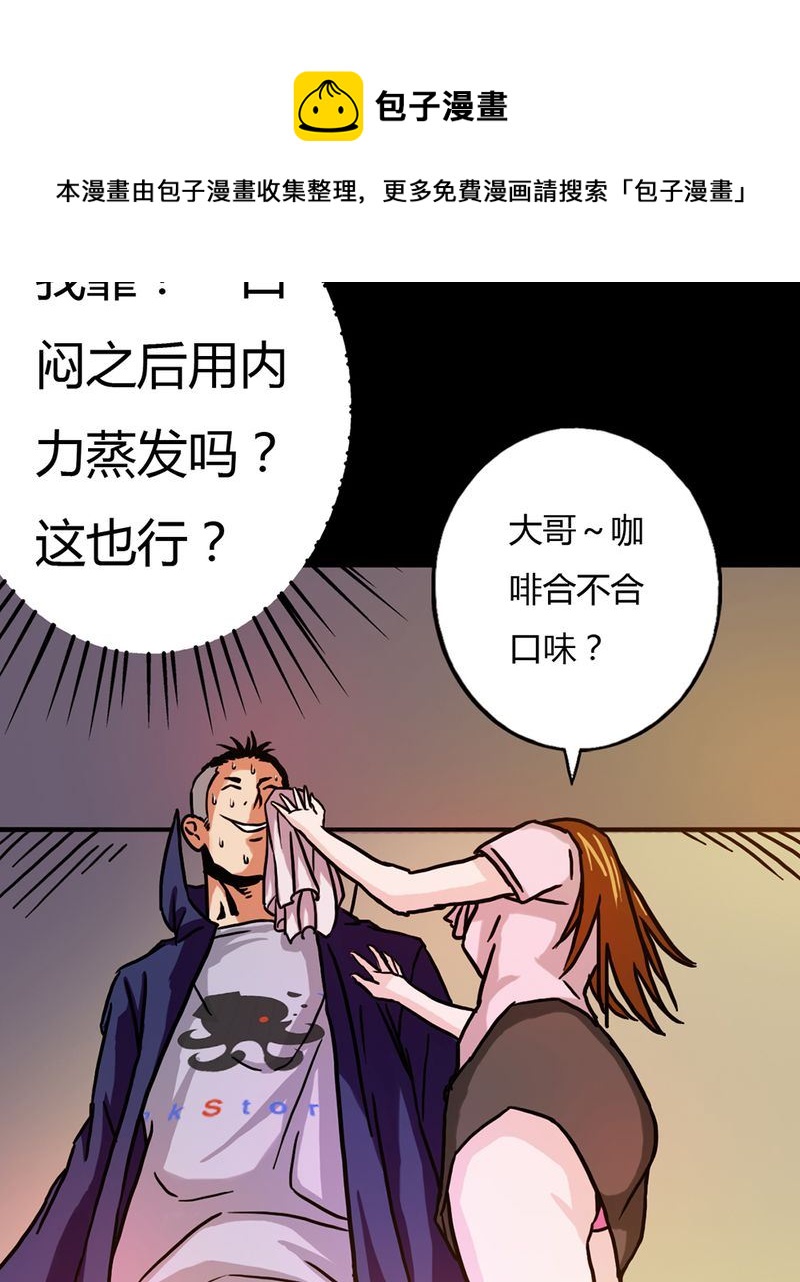 墨砚有方 第10集-第10话