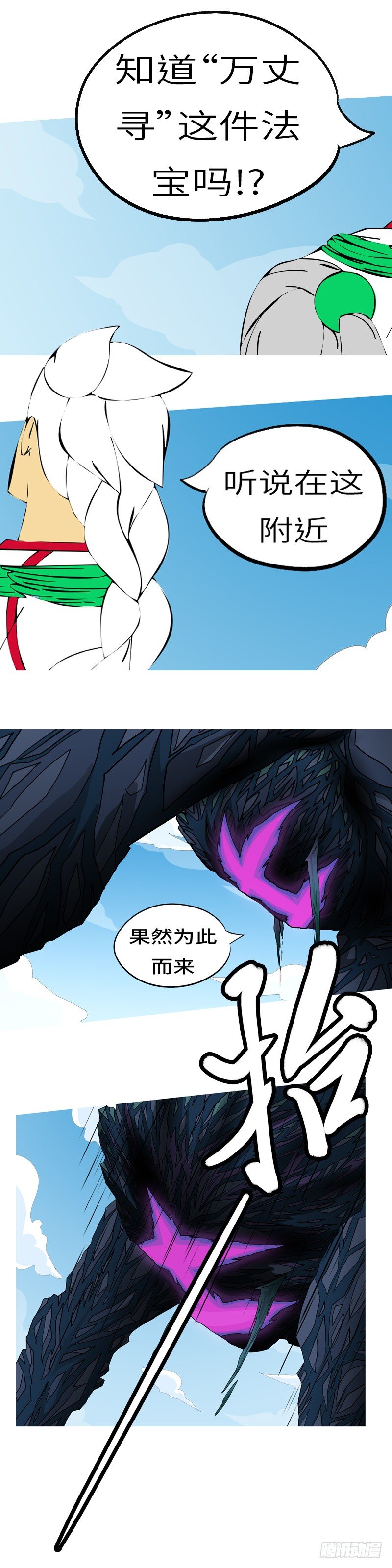 第二回 封-第2话