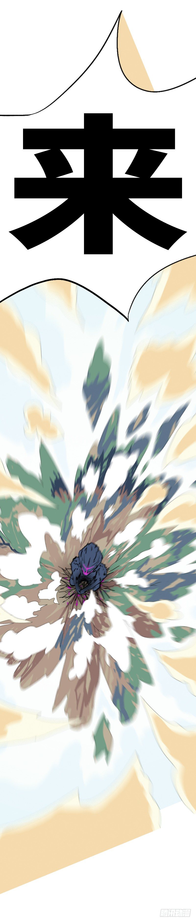 第二回 封-第2话