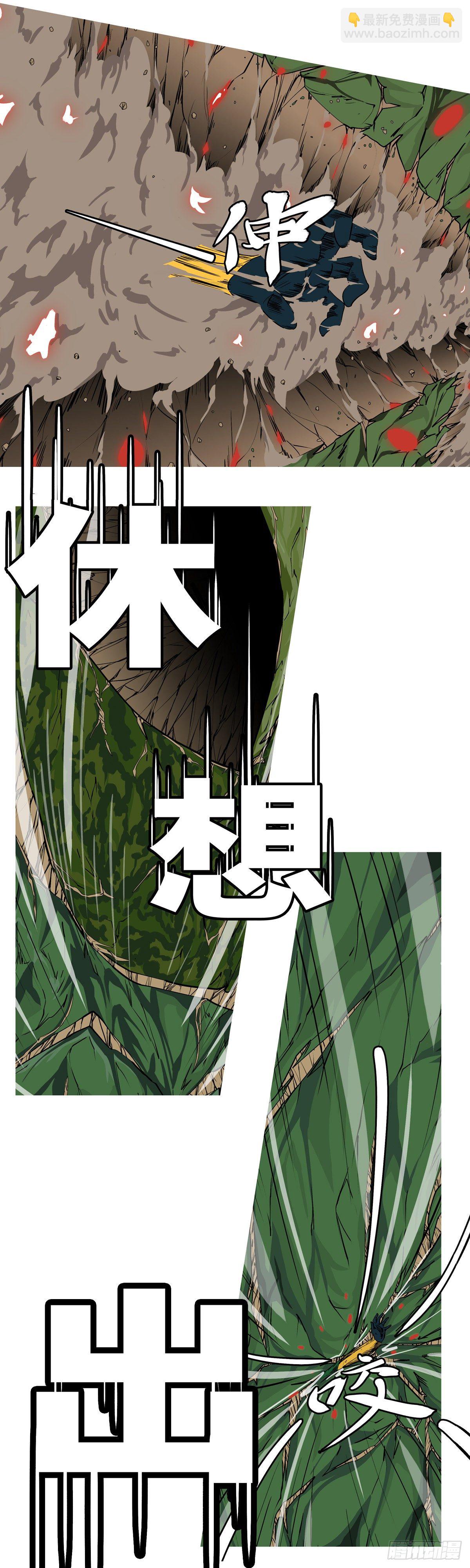 第一百零一回 休想(上）-第102话