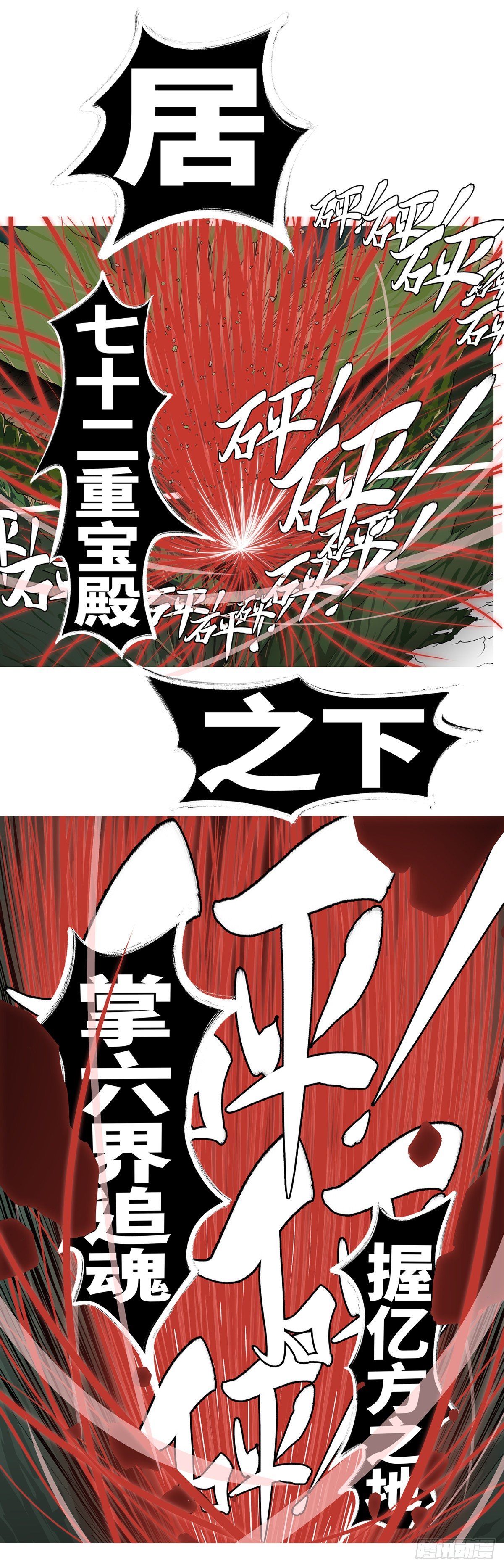 第一百零一回 休想(上）-第102话