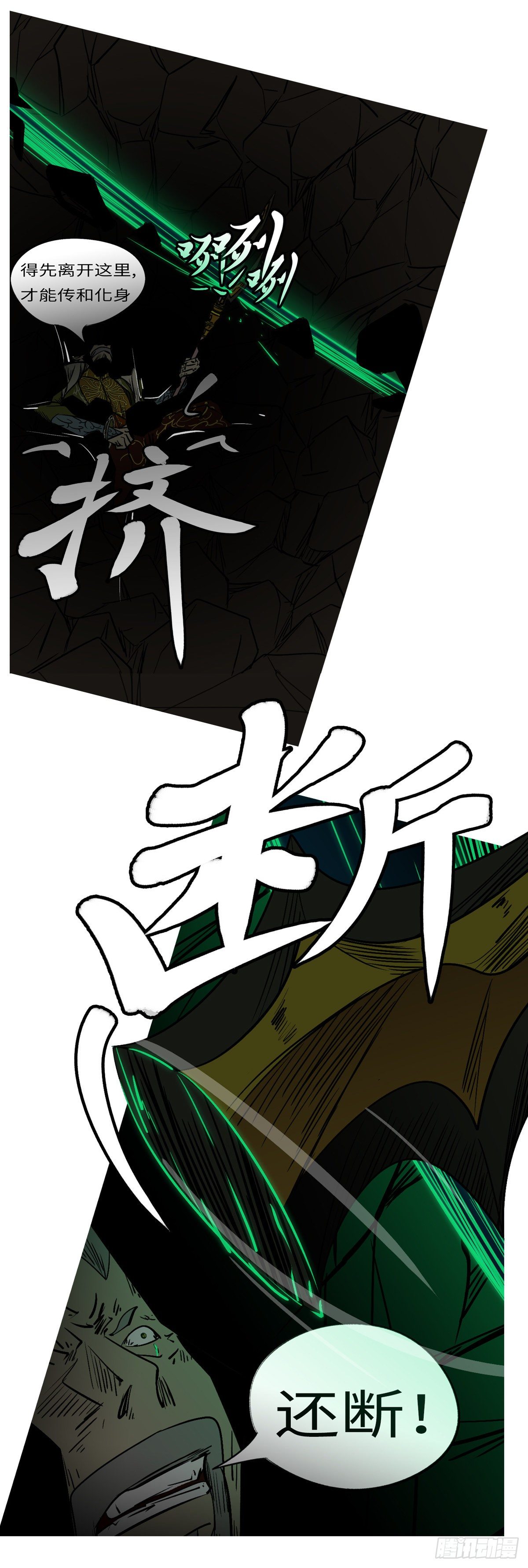 第一百零三回 失效(上）-第106话