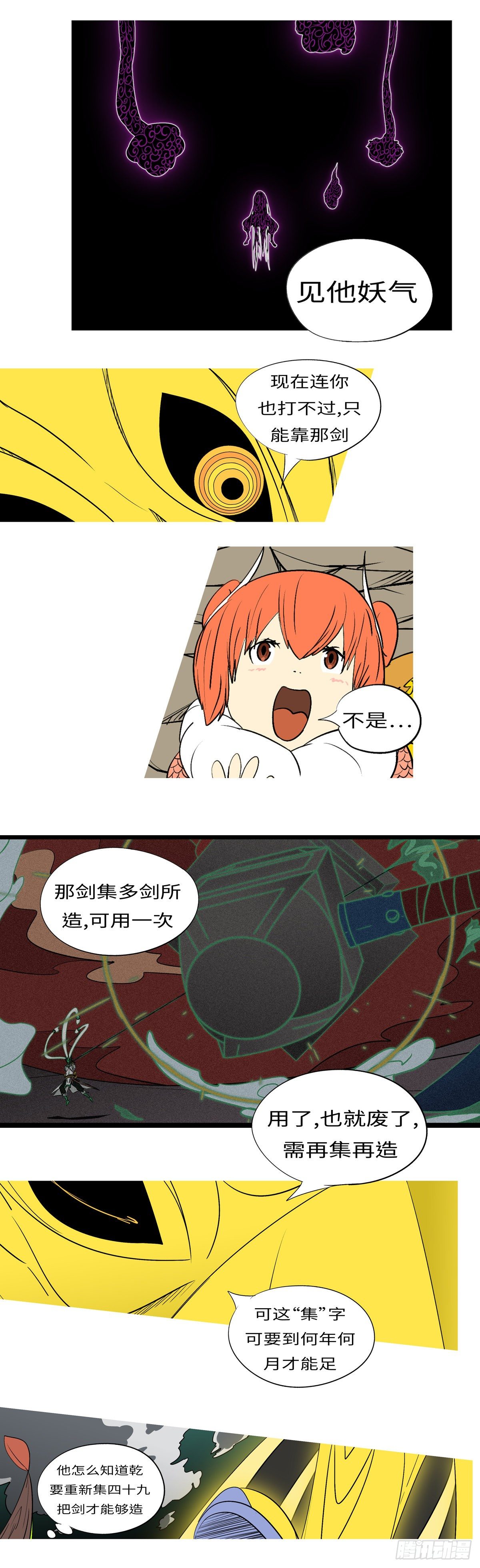 第一百零五回 因果(上）-第110话